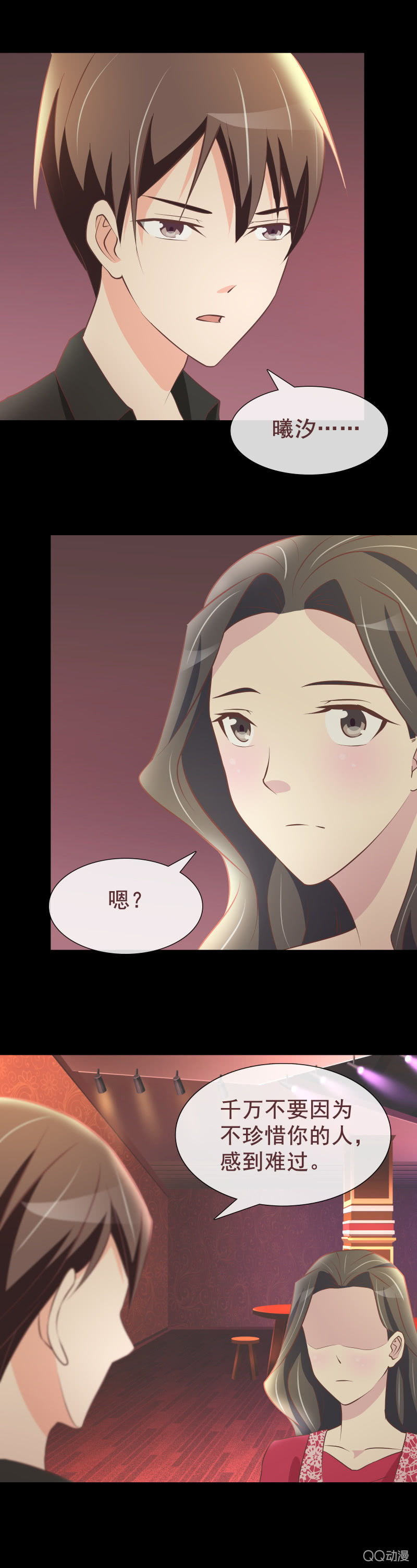 母女决裂-第49话