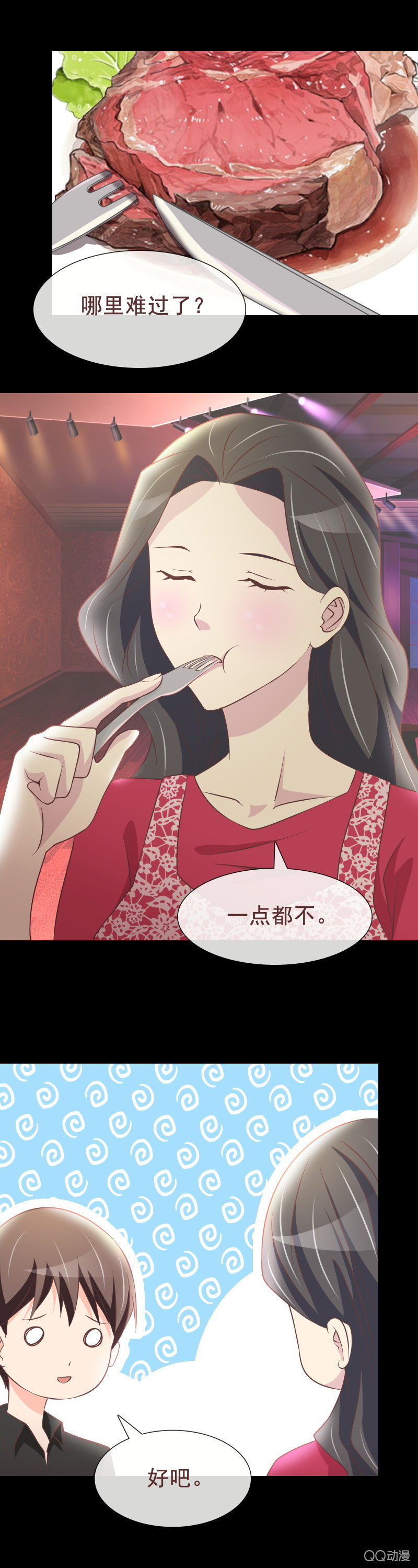 母女决裂-第49话