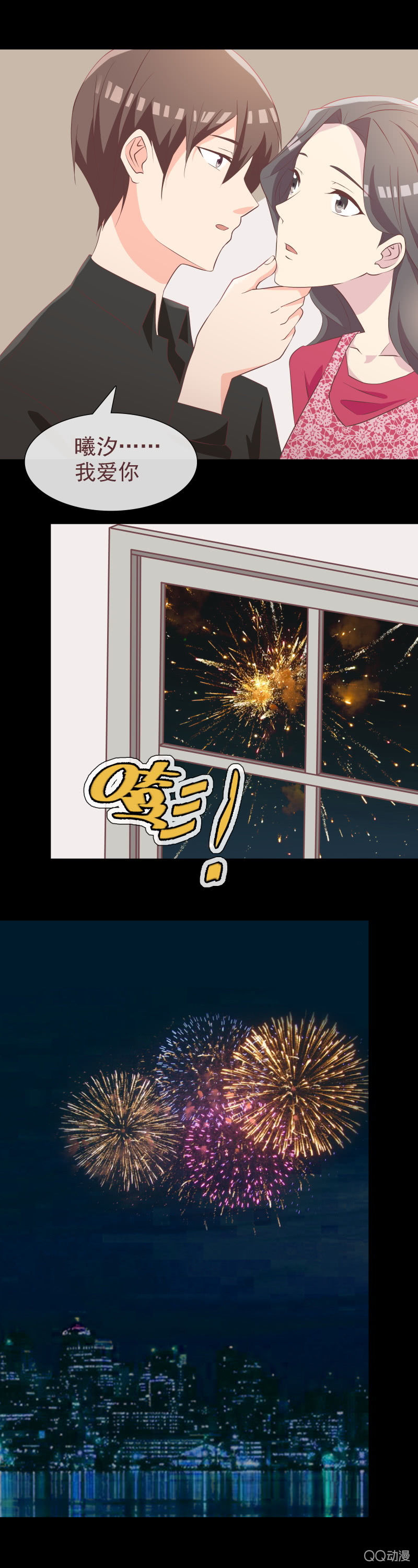 秀恩爱-第51话