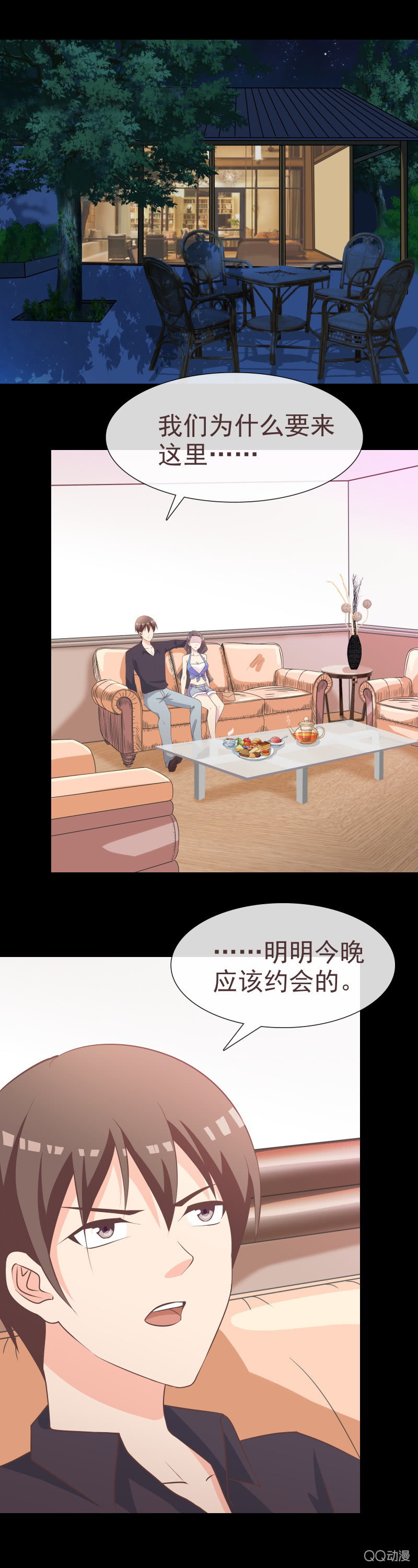 监视-第53话