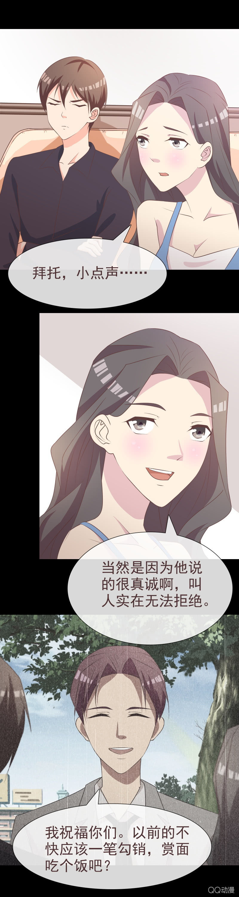 监视-第53话