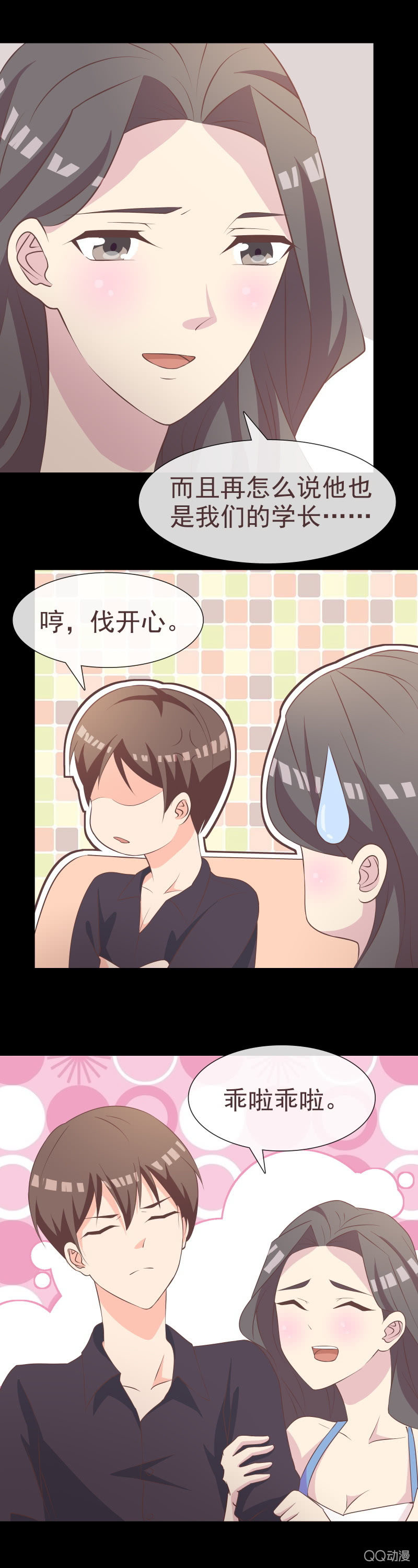 监视-第53话