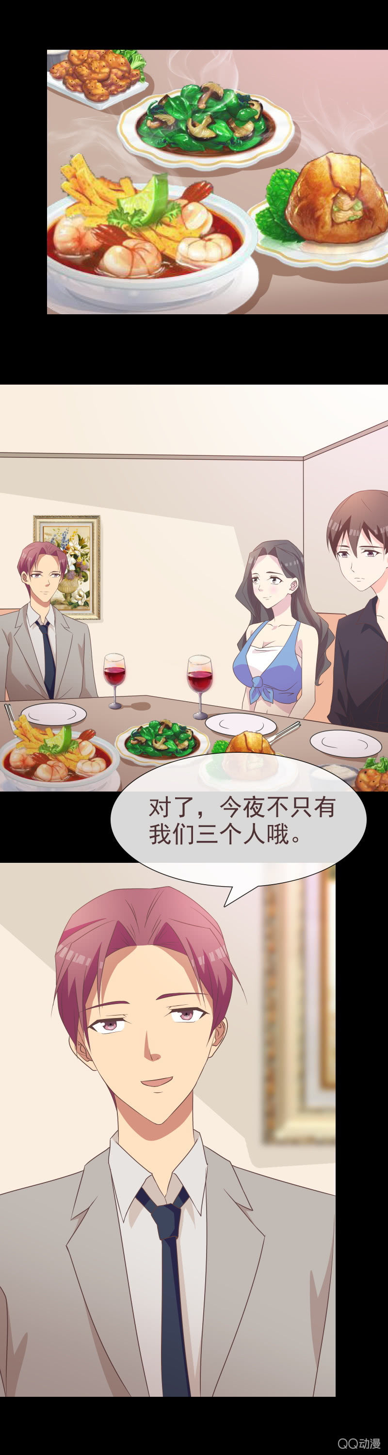 监视-第53话