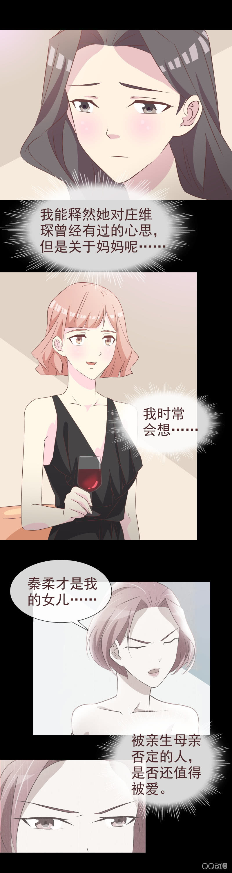 释然-第55话