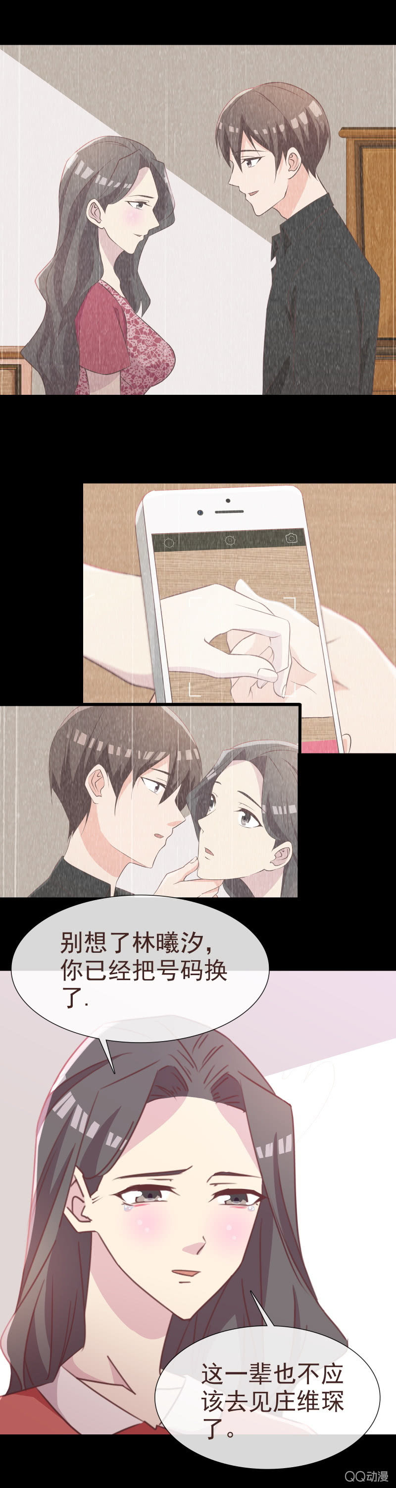 迷药-第59话