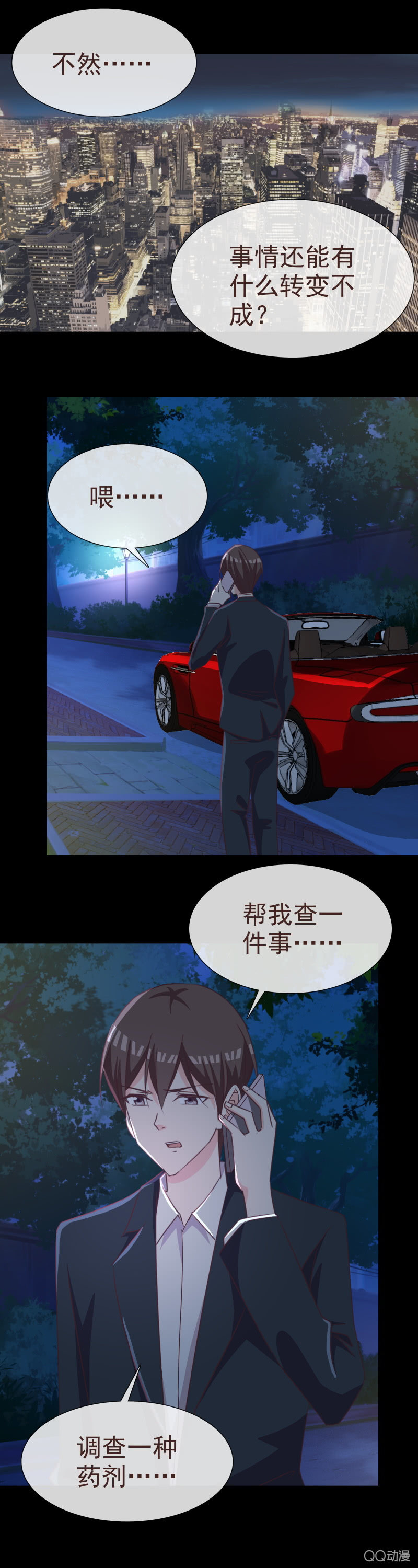 迷药-第59话