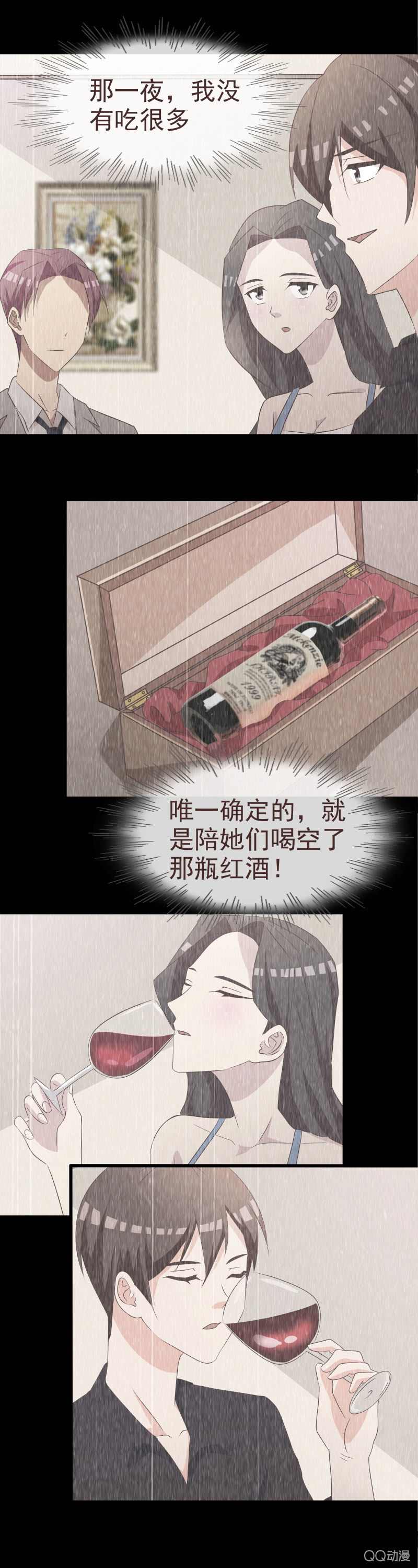 迷药-第59话