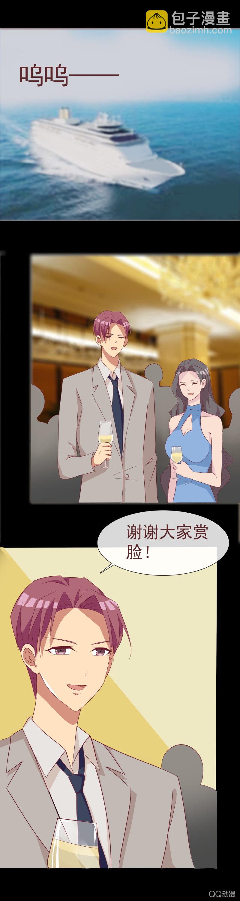你怎么在这？-第63话