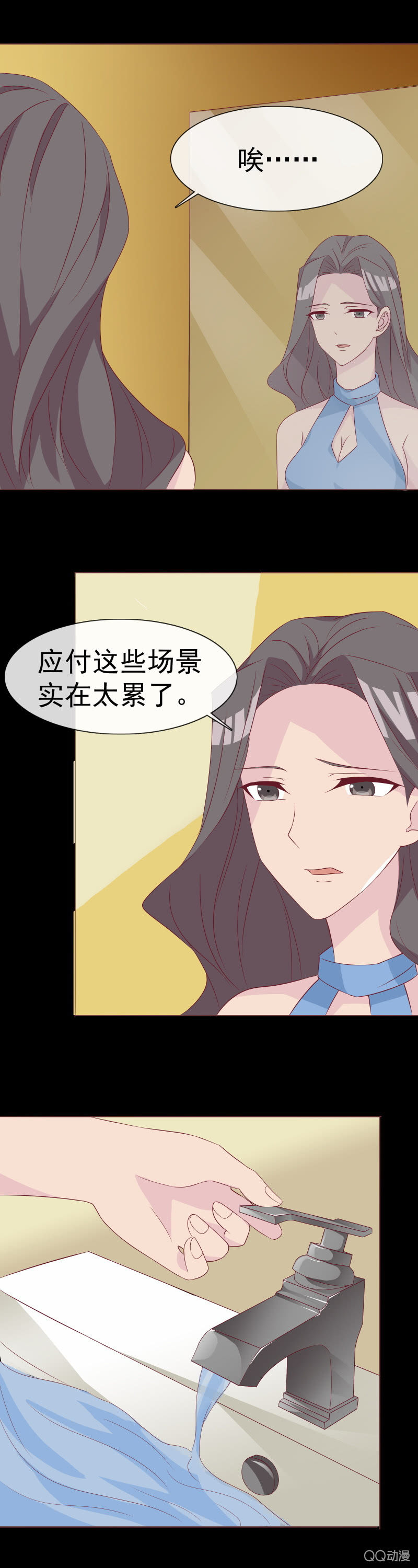 你怎么在这？-第63话