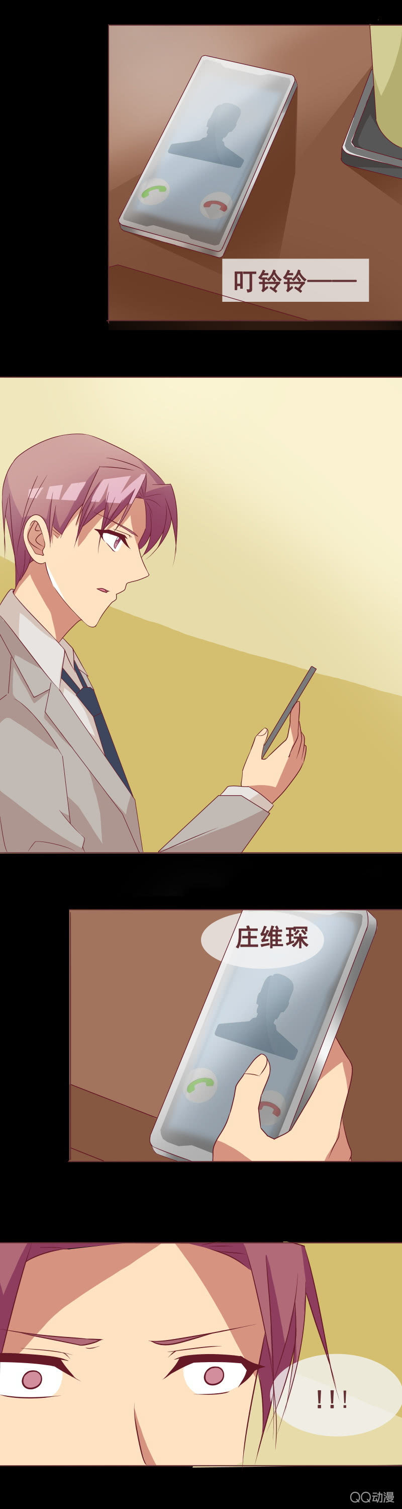 把柄-第67话
