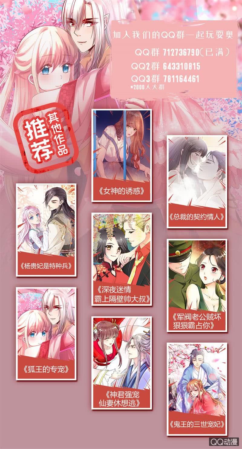 卖女求荣-第69话