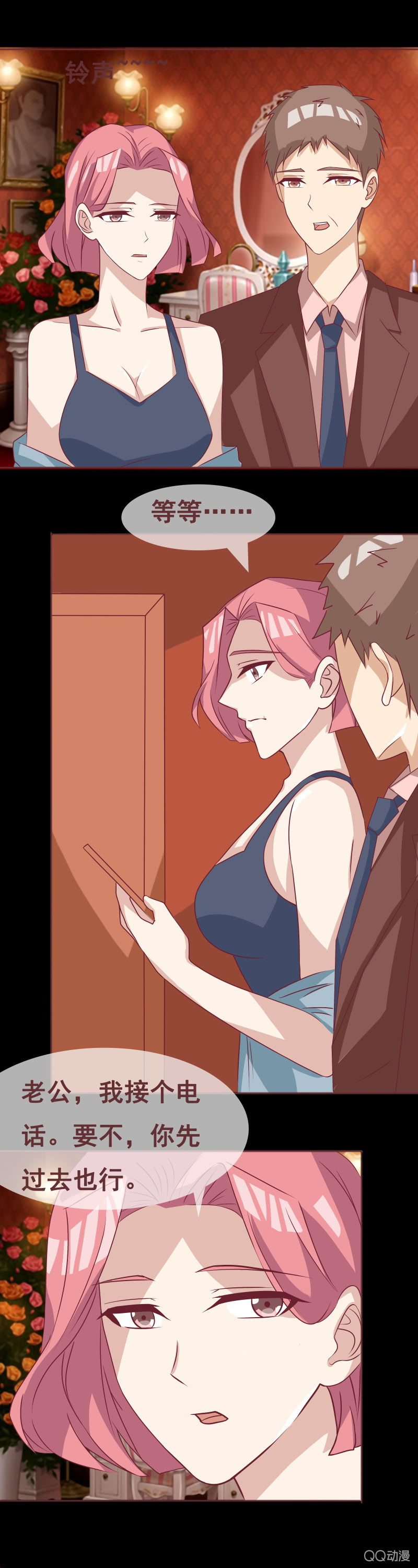 卖女求荣-第69话