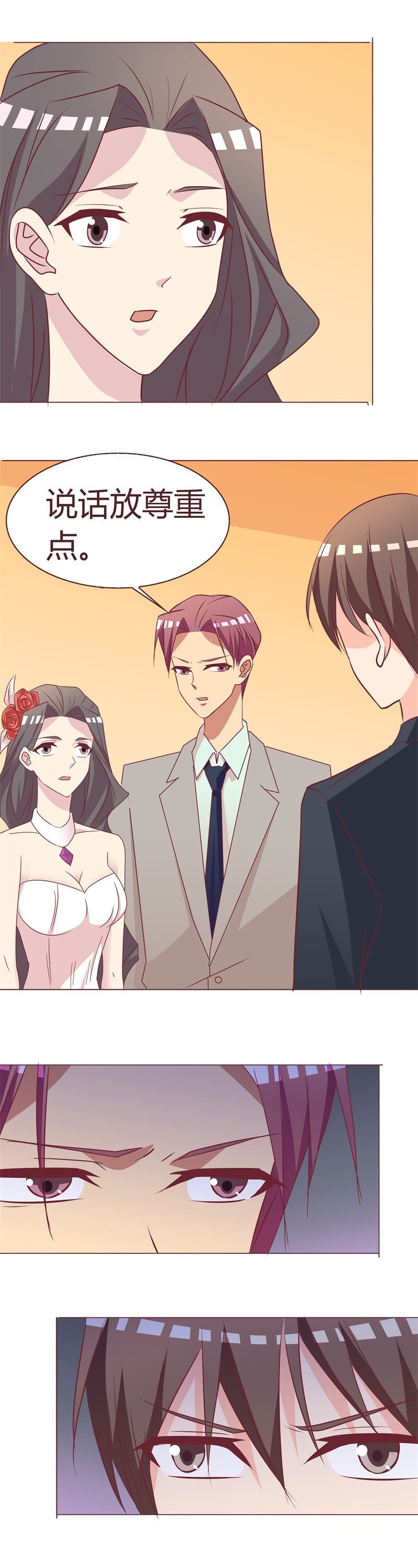 婚纱-第75话