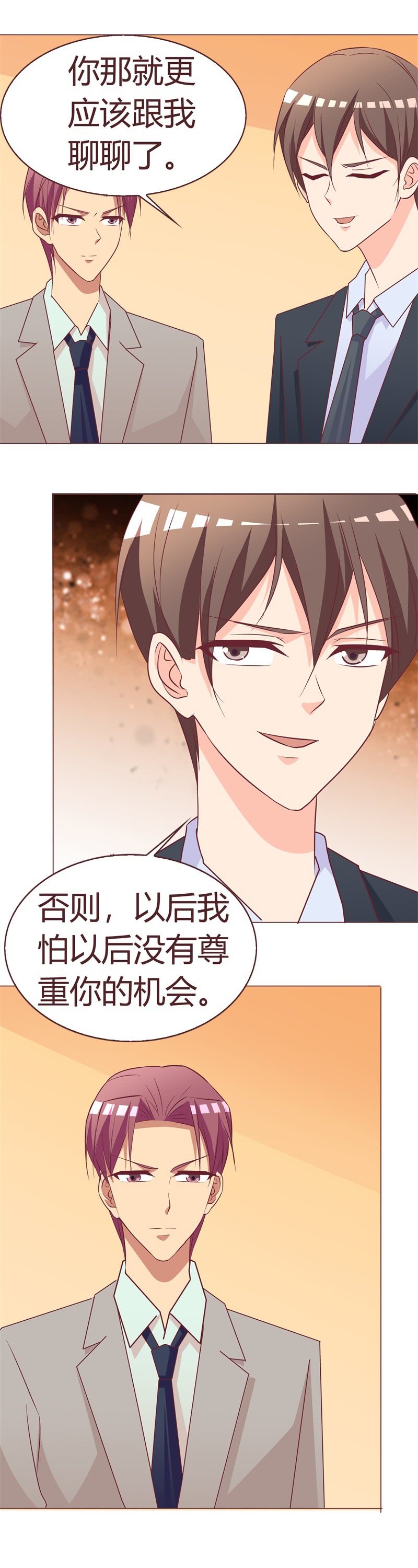 婚纱-第75话