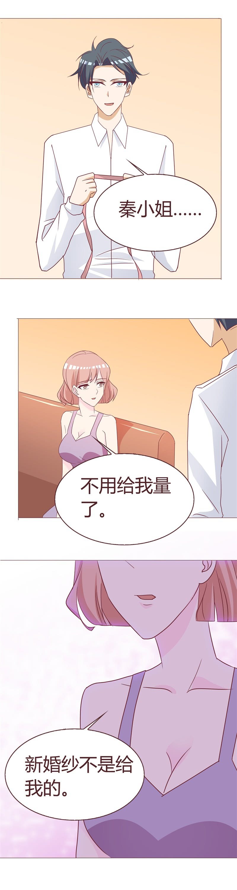婚纱-第75话