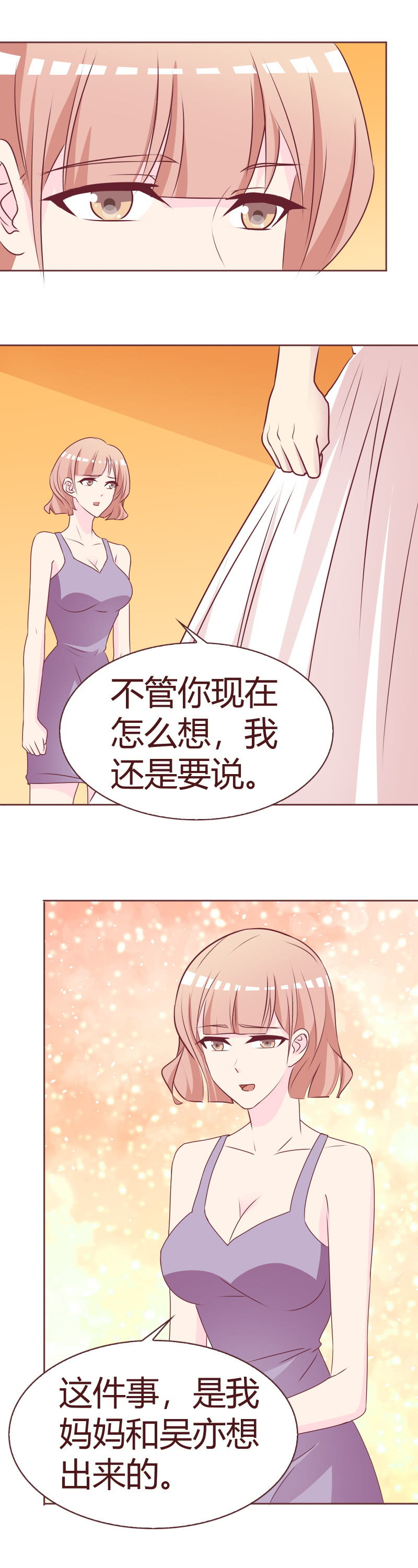 愧疚与利用-第77话