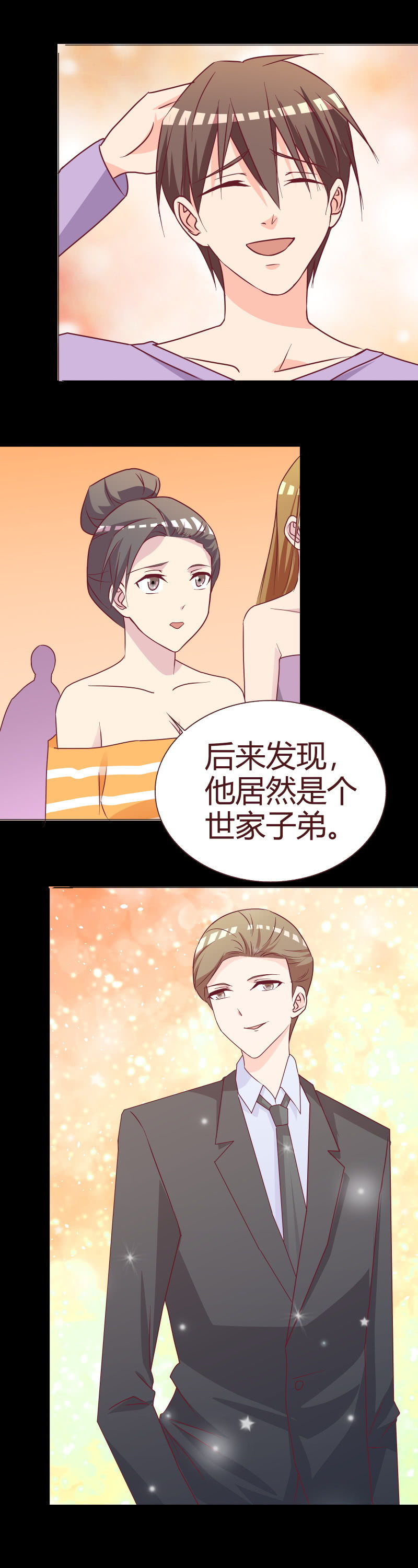 我们和解了-第79话