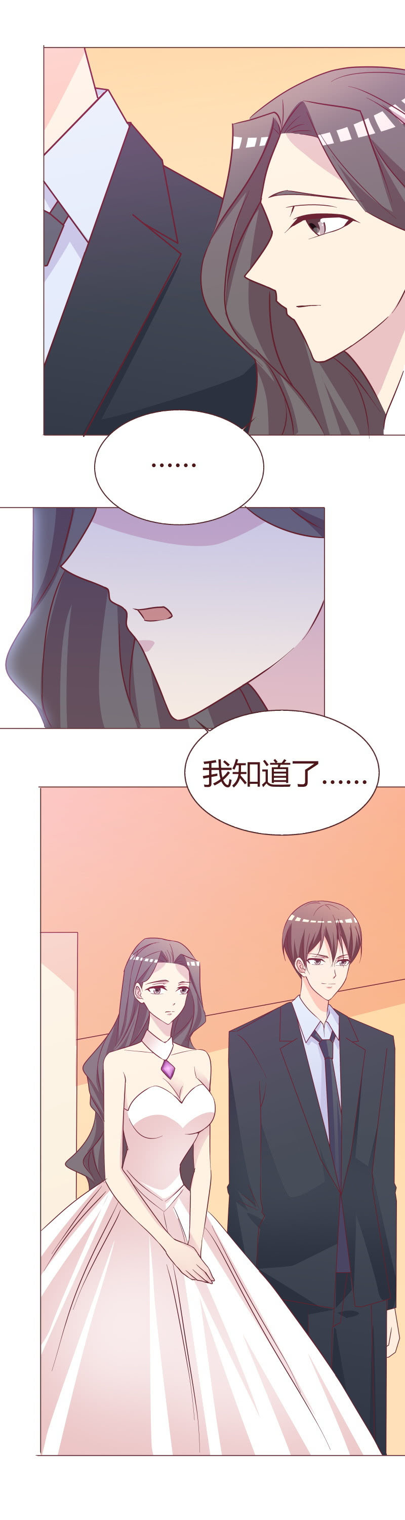我们和解了-第79话