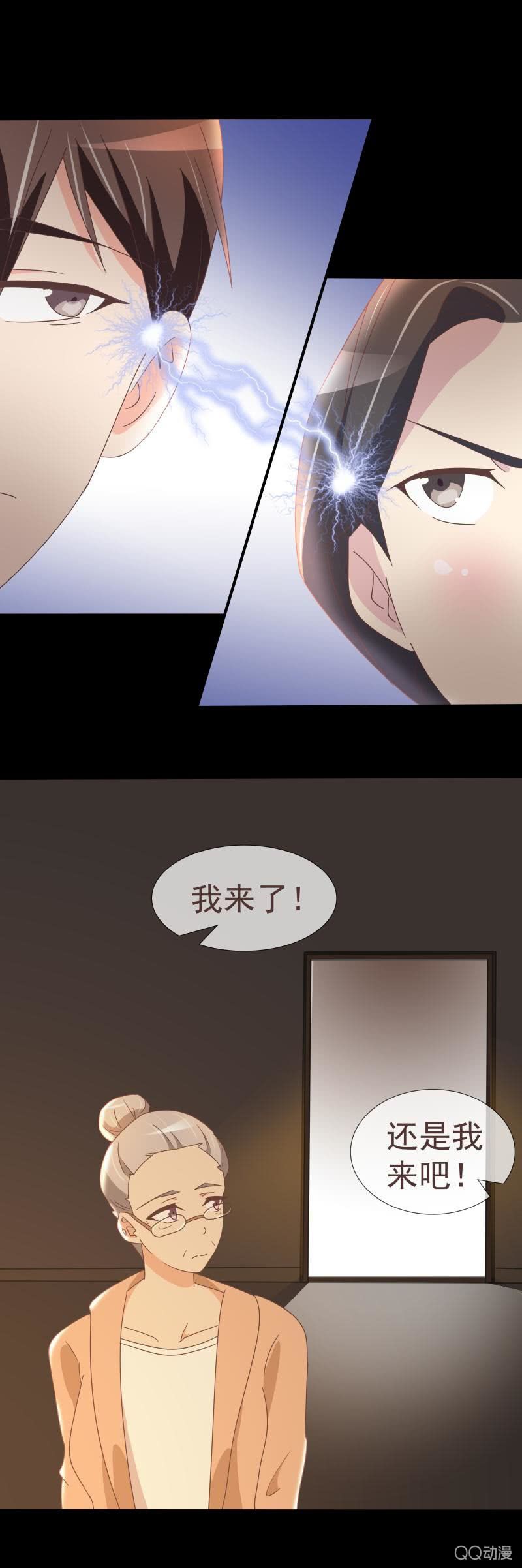 如果我不是富家女？-第9话