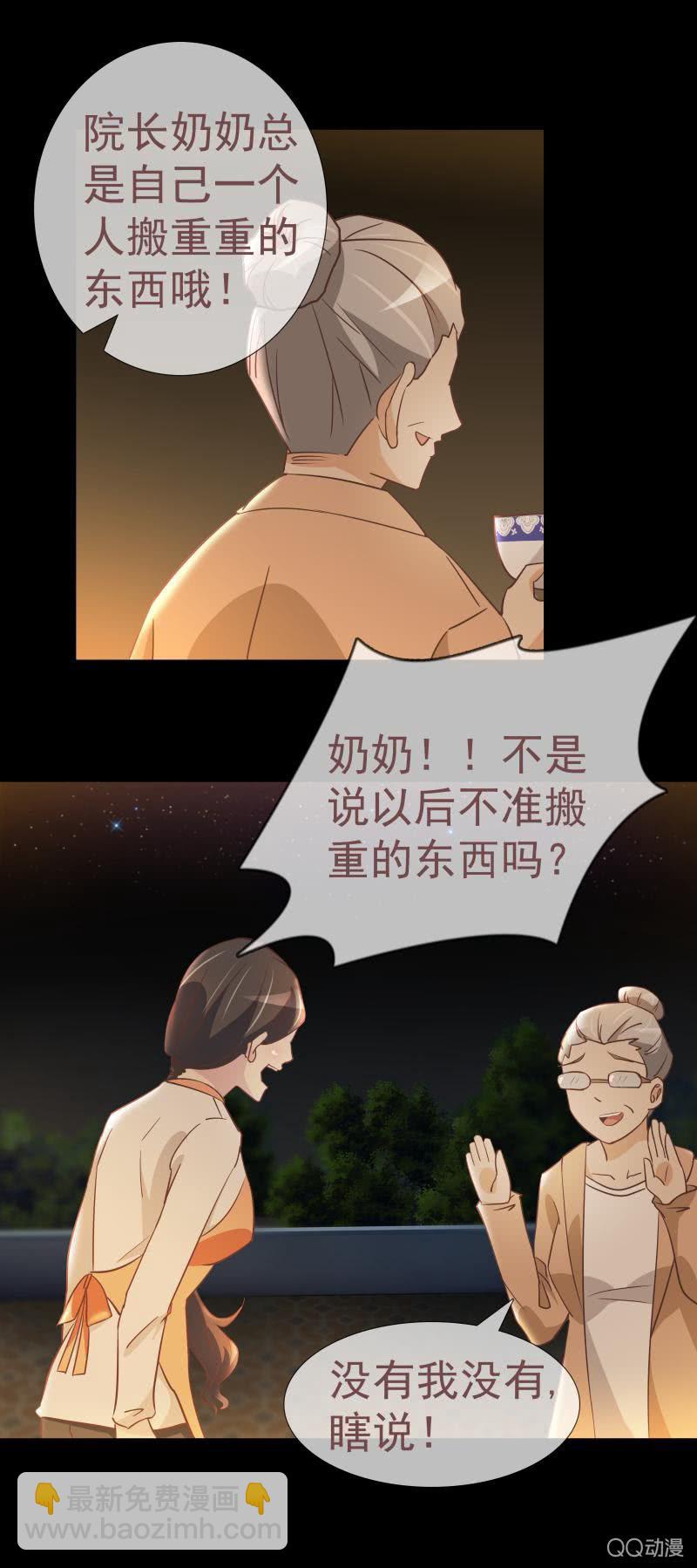 如果我不是富家女？-第9话