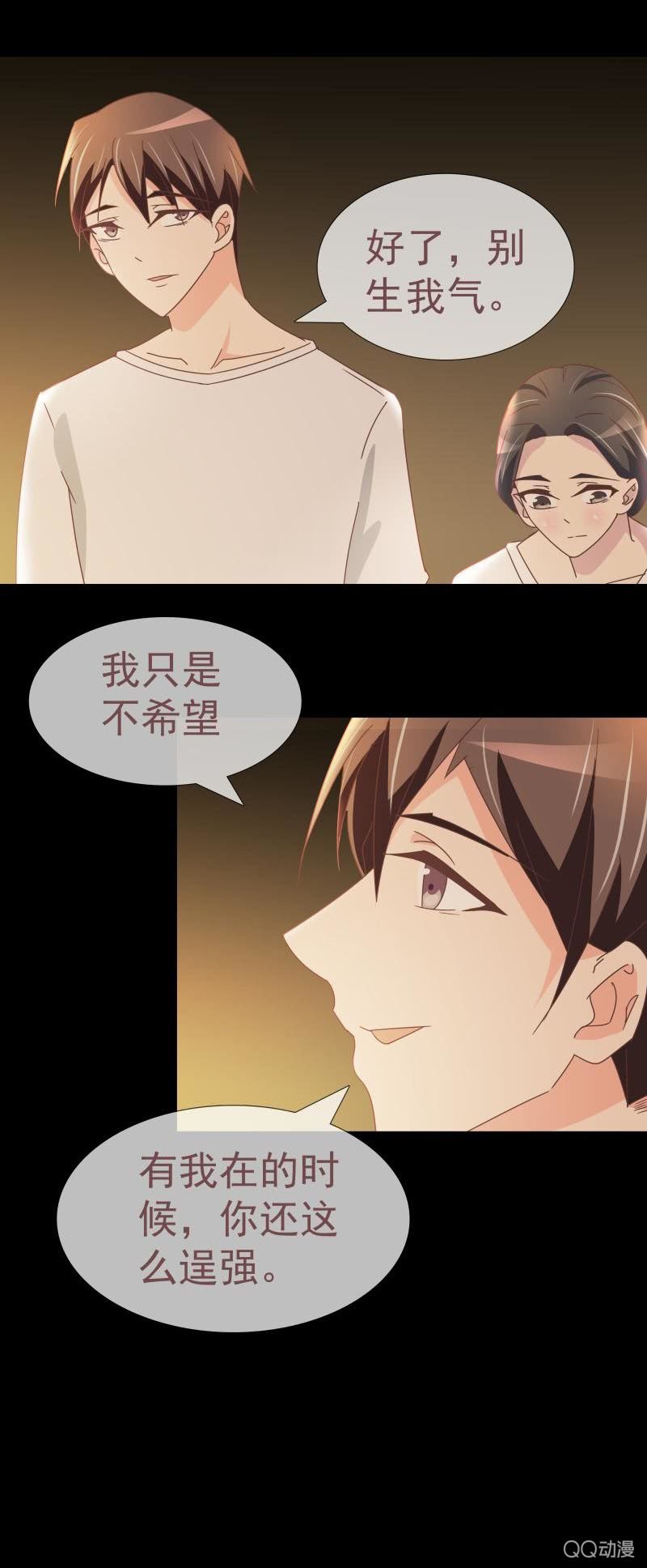 如果我不是富家女？-第9话