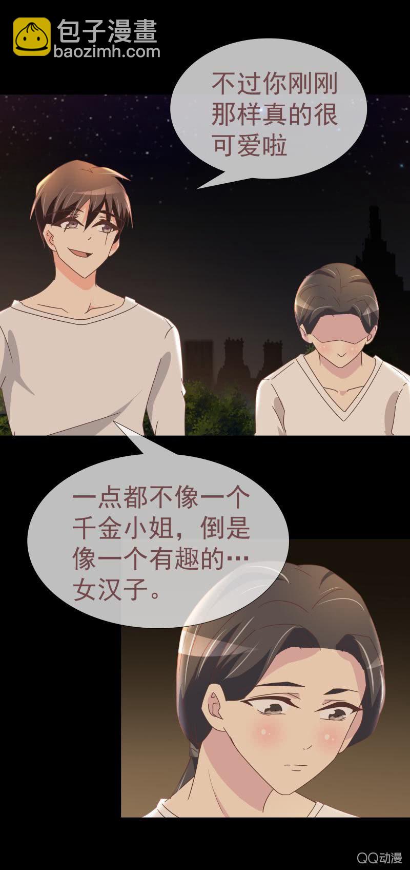 如果我不是富家女？-第9话