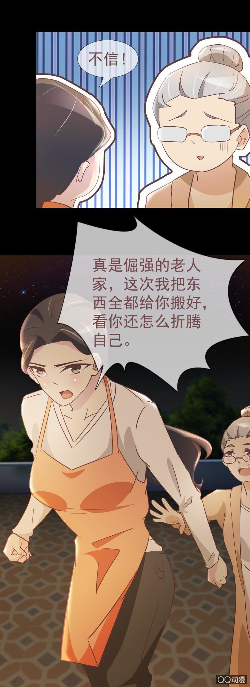 如果我不是富家女？-第9话