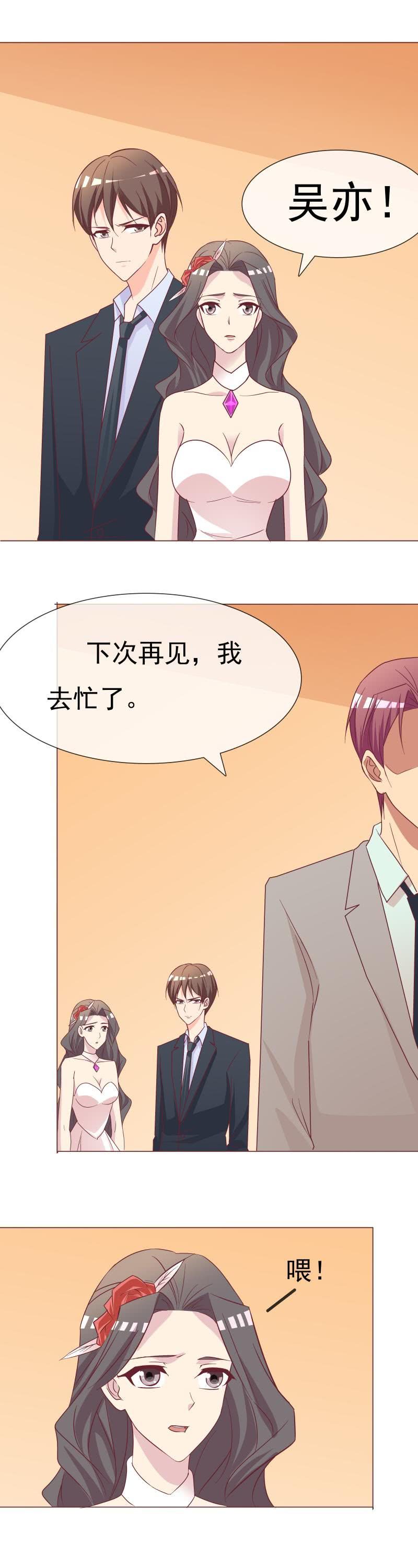 就这样再见了-第81话