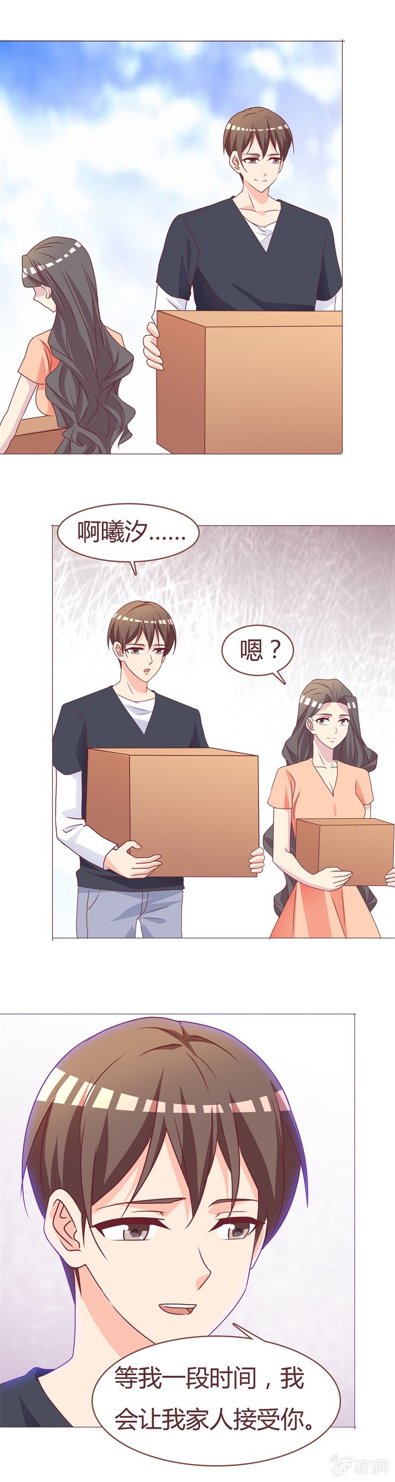搬家-第83话