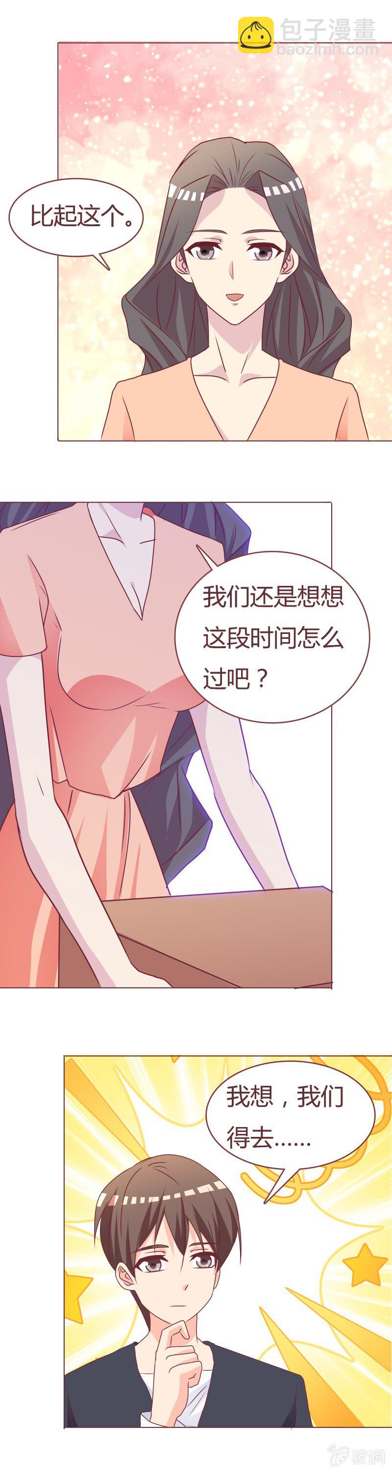 搬家-第83话