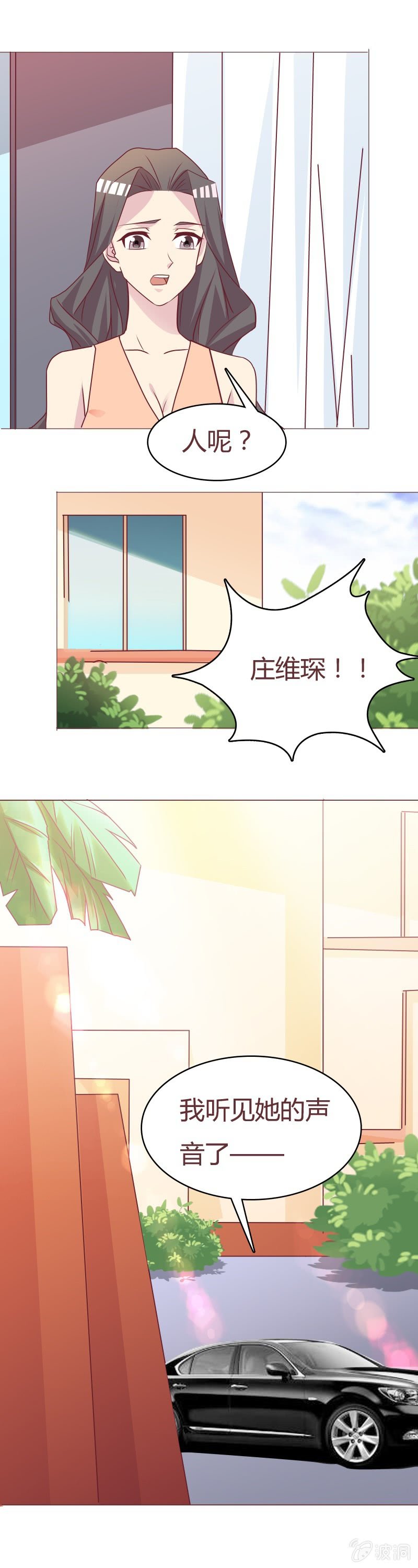 试探-第85话