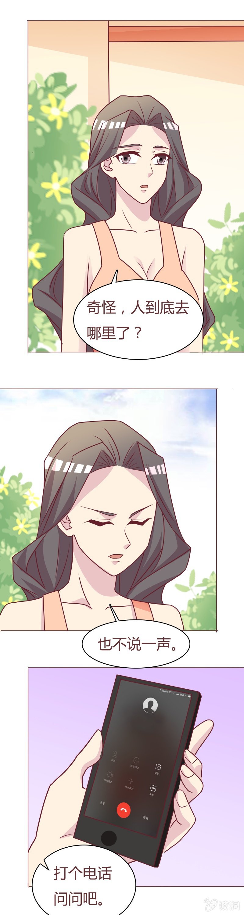 试探-第85话