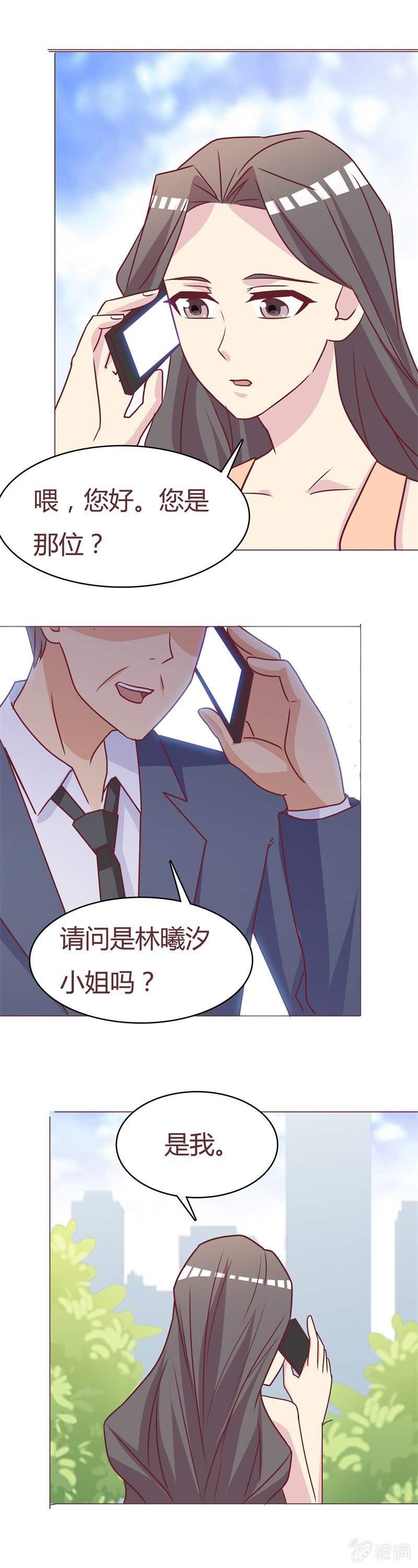 试探-第85话