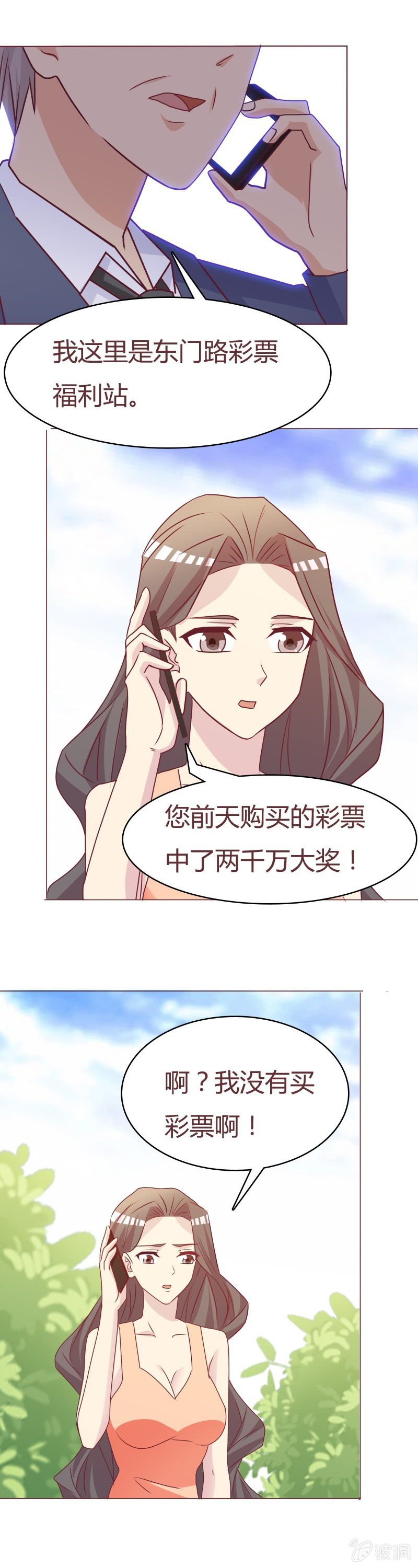 试探-第85话