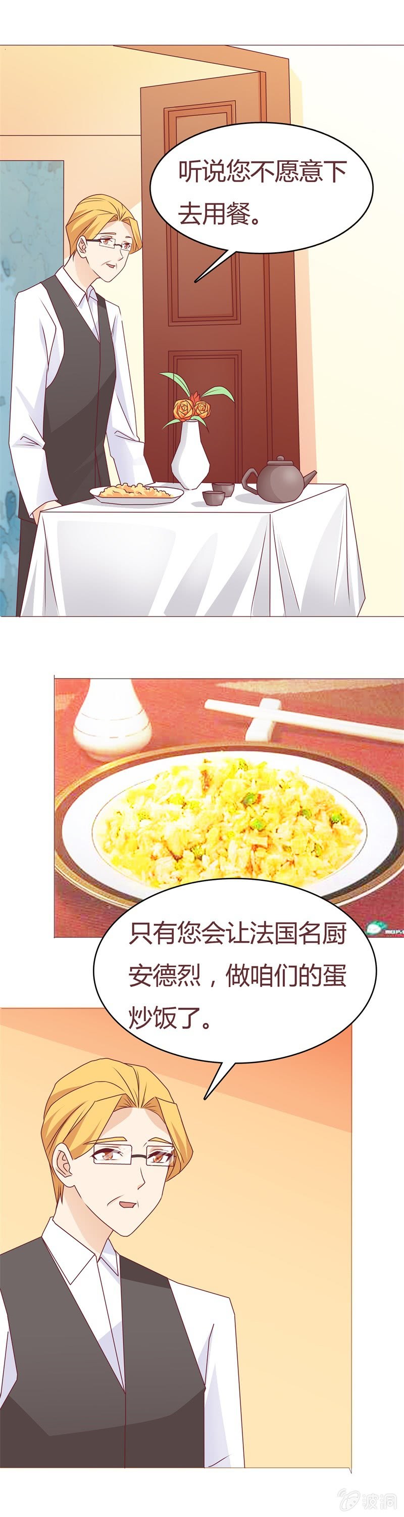 试探-第85话
