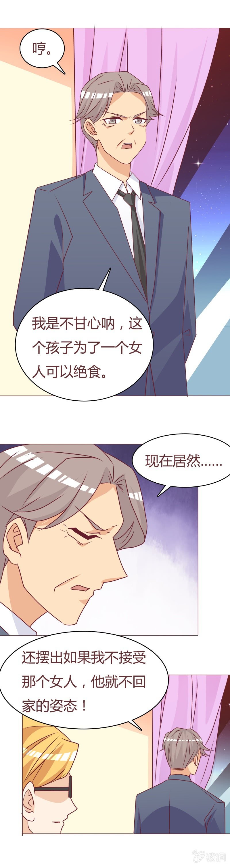 试探-第85话