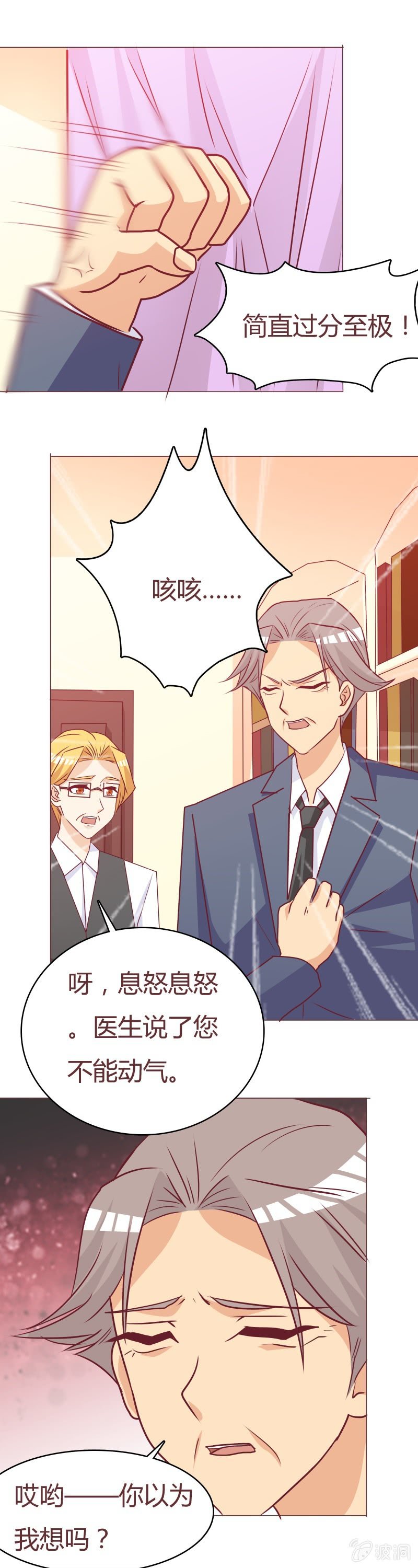 试探-第85话