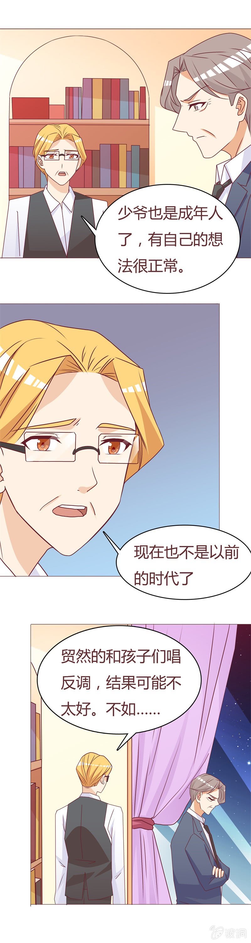 试探-第85话