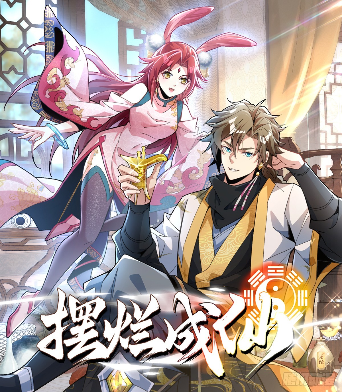 第十话：夜无眠(1/2)-第11话