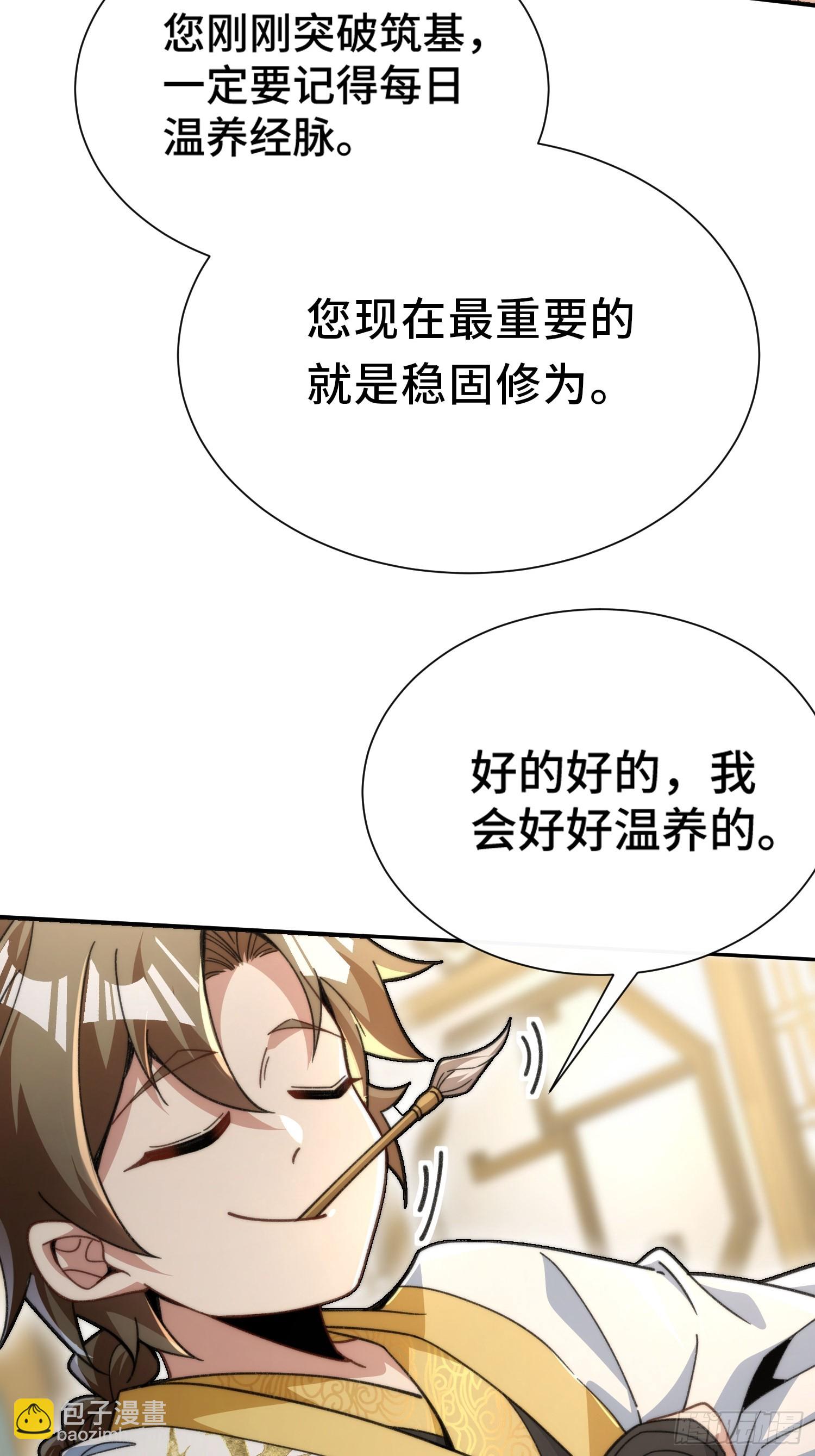 第十话：夜无眠(1/2)-第11话