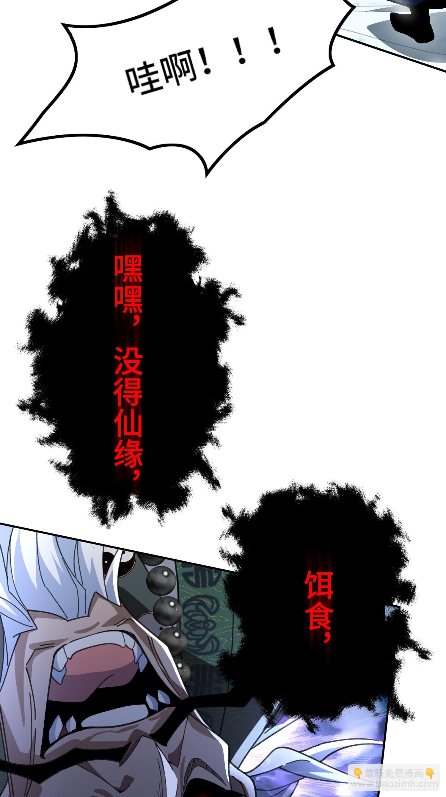 第十二话&nbsp;妖道-第13话