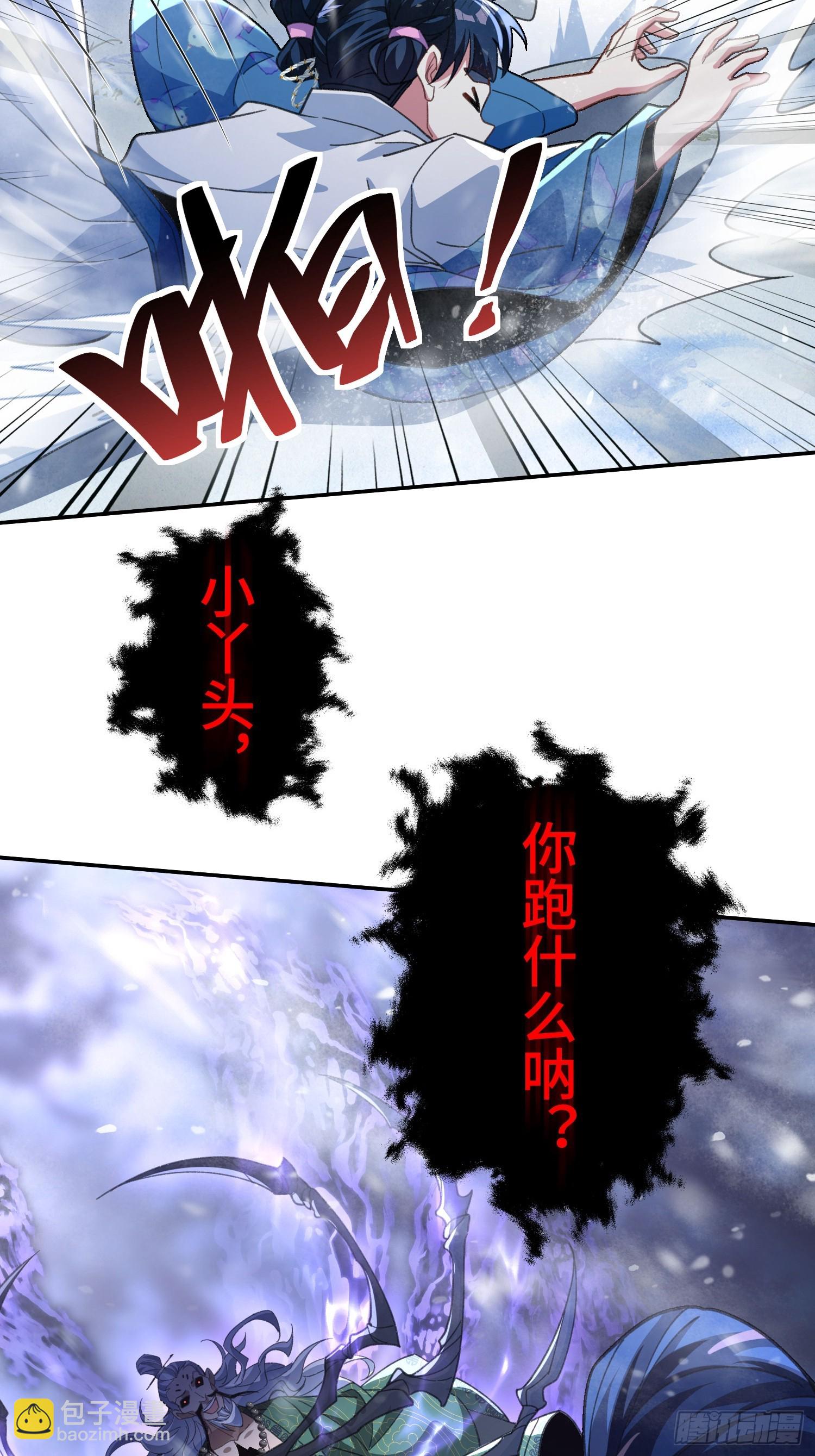 第十二话&nbsp;妖道-第13话