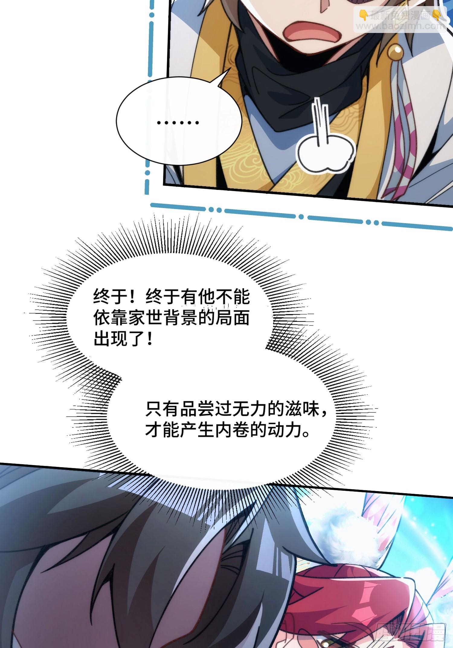 第十六话 神塌了(1/2)-第17话