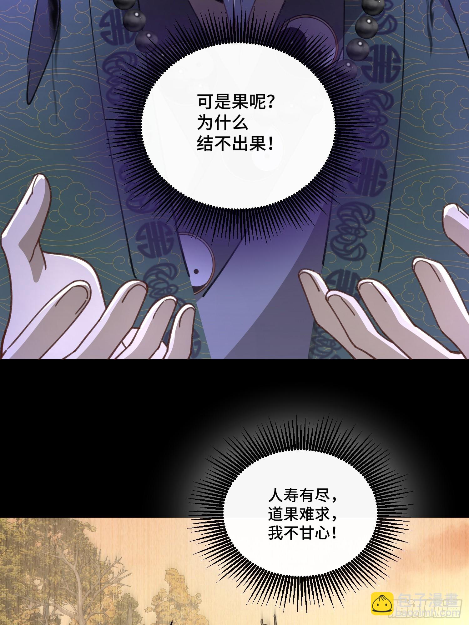 第十八话 仙途可期(1/2)-第19话