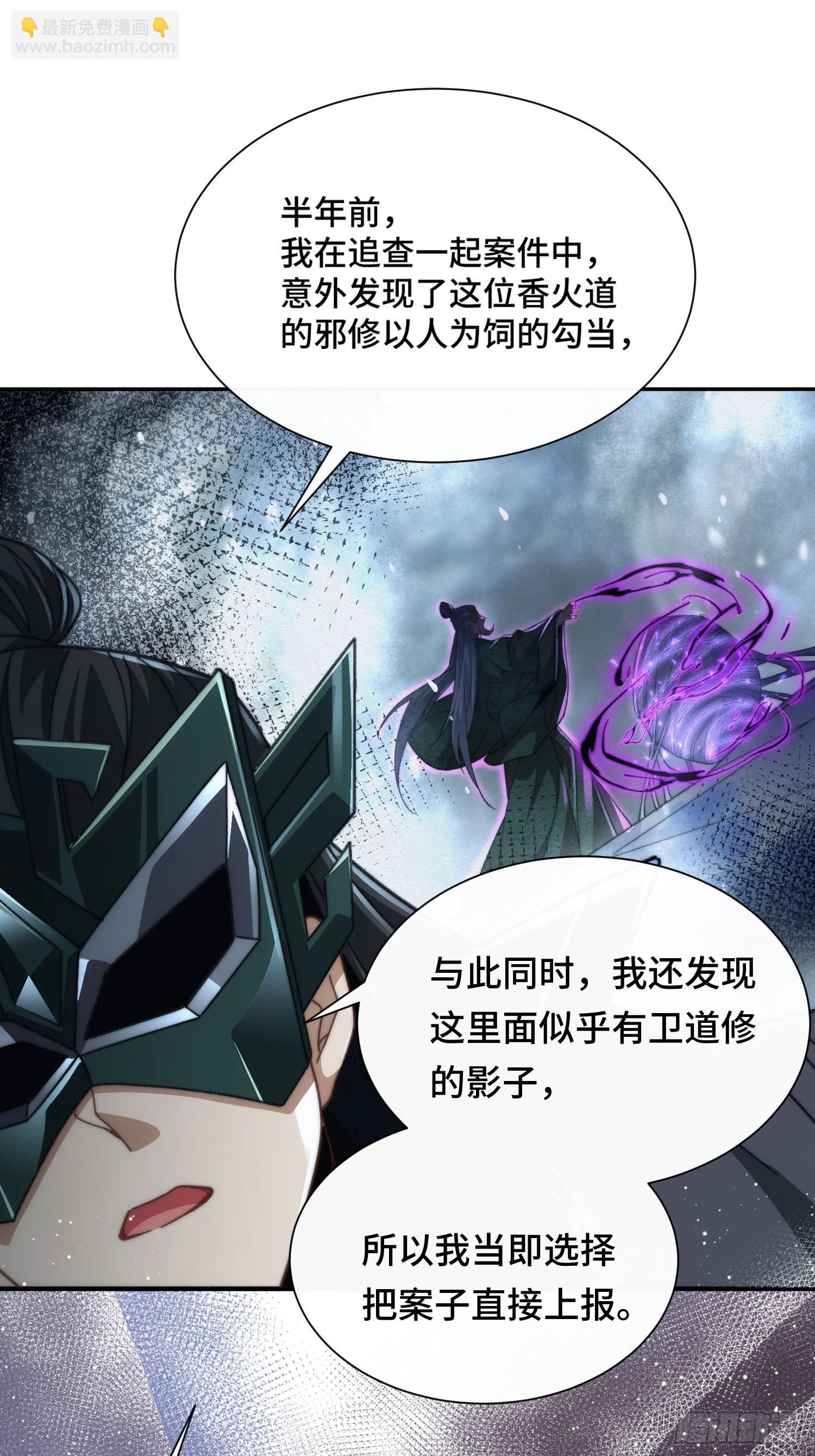 第十八话 仙途可期(1/2)-第19话