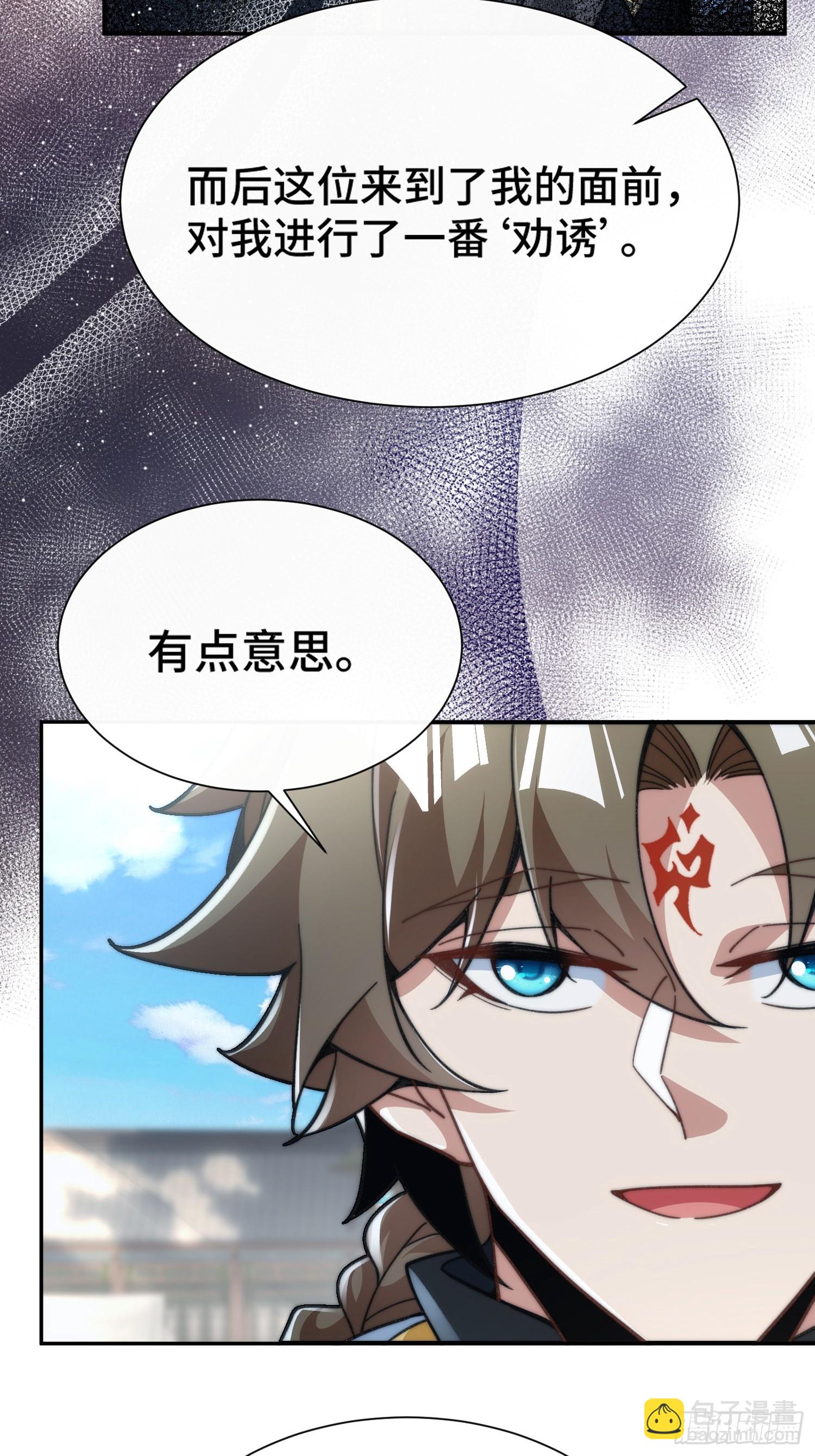第十八话 仙途可期(1/2)-第19话