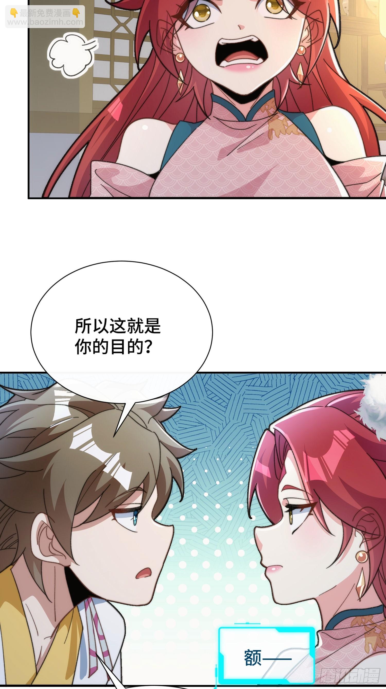 第二十话  公车私用(1/2)-第21话