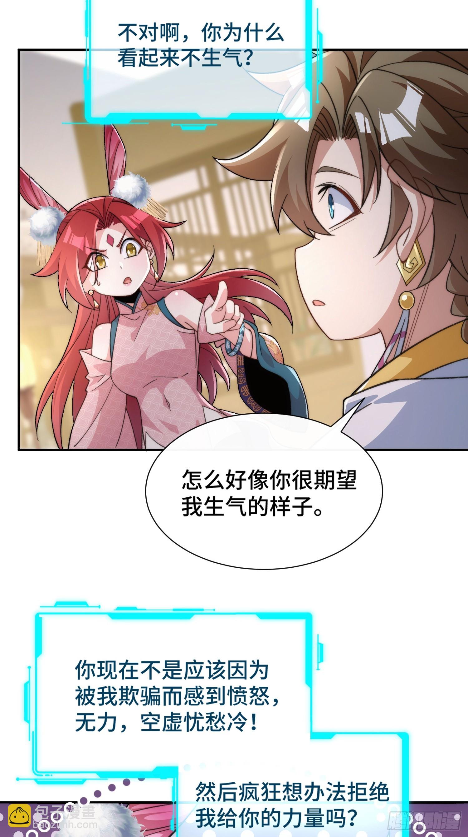 第二十话  公车私用(1/2)-第21话