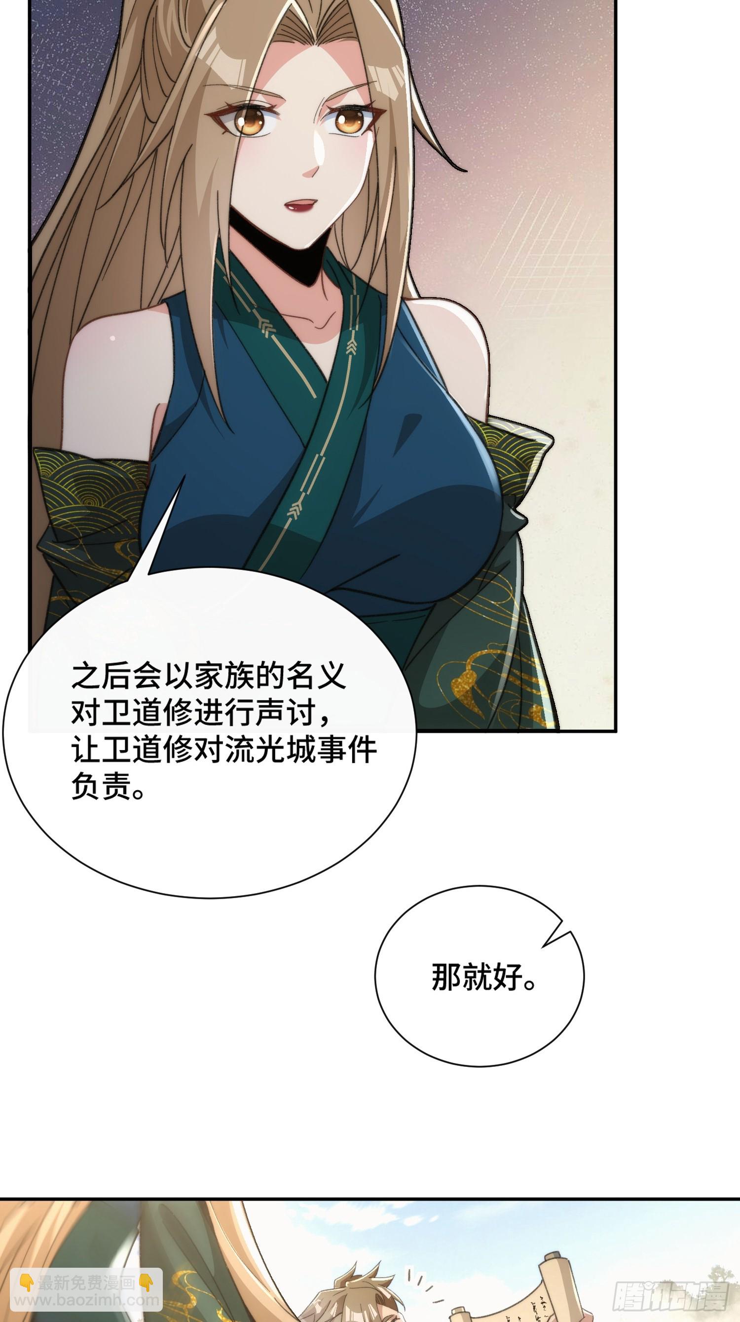 第二十话  公车私用(1/2)-第21话