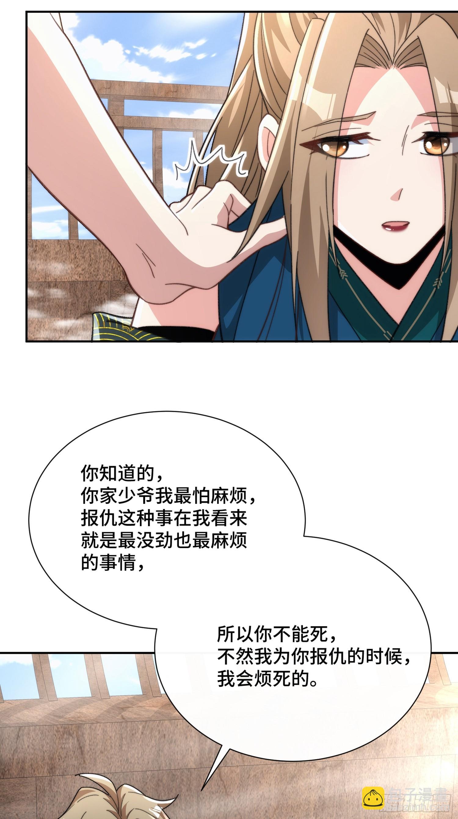 第二十话  公车私用(1/2)-第21话